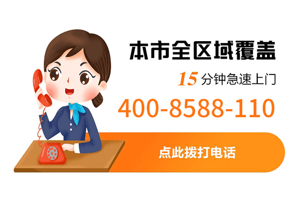 开锁公司