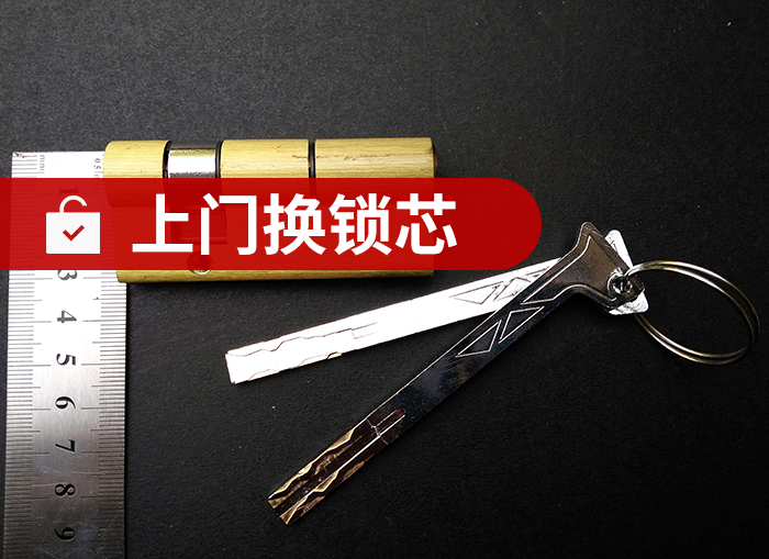 防盗门维修