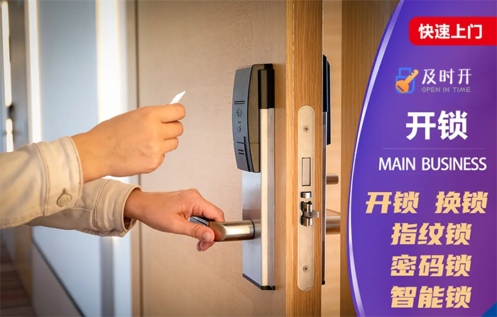 指纹锁维修售后 指纹锁维修售后